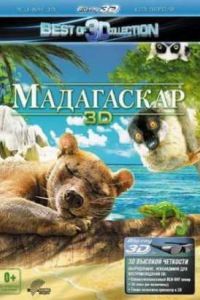 ���������� 3D (2013)