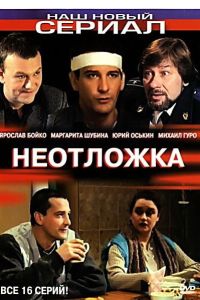 ��������� (2003)