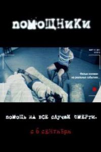��������� (2012)