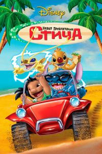 ����� ����������� ����� (2003)