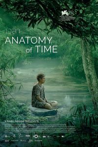 �������� ������� (2021)