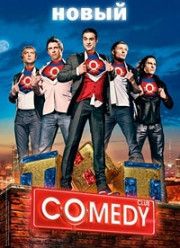Comedy Club � ������� (2017)