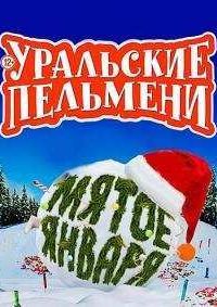 ��������� ��������. ����� ������ (2015)