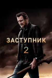 ��������� 2 (2025)