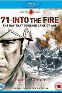 71: � ���� (2010)