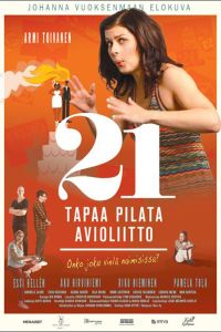 21 ������ ������� ������� (2013)