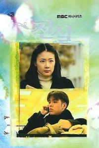 ������ (2000)