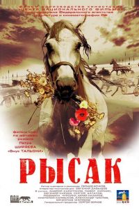 ����� (2005)