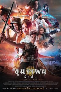 ��� ��� (2019)