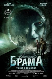 ����� (2017)