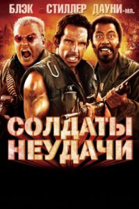 ������� ������� (2008)