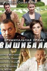 �������� (2016)