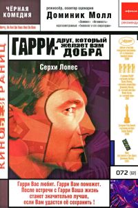 ����� � ����, ������� ������ ��� ����� (2000)