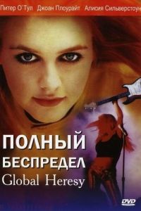 ������ ��������� (2002)