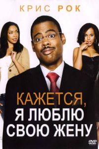 �������, � ����� ���� ���� (2007)
