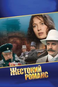 �������� ������ (1984)