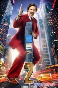 ����������� 2: � ����� ������������ (2013)