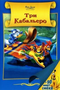 ��� ��������� (1944)