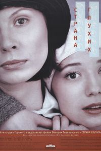 ������ ������ (1998)