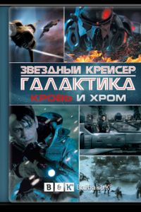 ������� ������� ���������: ����� � ���� (2012)