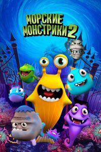 ������� ��������� 2 (2017)