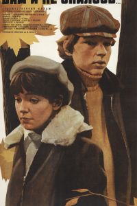 ��� � �� �������... (1980)