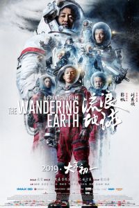 ���������� ����� (2019)