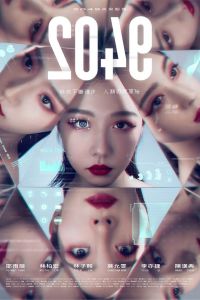 2049: ������������ (2021)