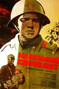 ��������� ������� (1975)