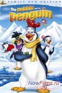 ��������� � ������� / ������� � ������� (1995)