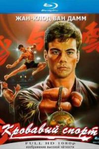 �������� ����� (1988)