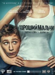 ������� ������� (2016)