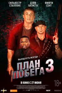 ���� ������ 3 (2019)