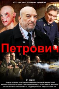 �������� (2012)