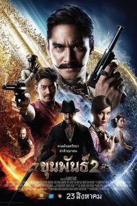 ���� ��� 2 (2018)