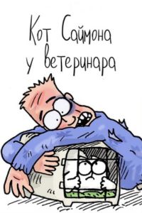 ��� �������. � ���������� (2015)