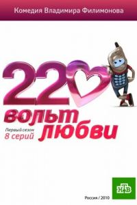 220 ����� ����� (2010)