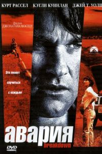 ������ (1997)