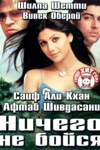 ������ �� ����� (2003)