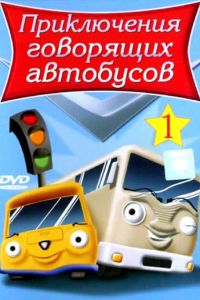 ����������� ��������� ��������� (2001)