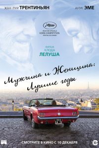 ������� � �������: ������ ���� (2019)