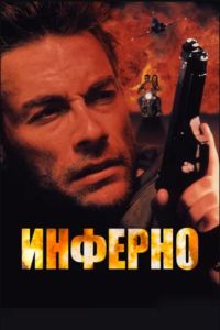 ������� (1999)