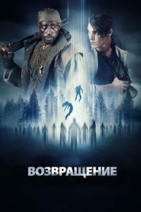 ����������� / ��������� ��: ��������� (2017)