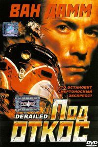 ��� ����� (2002)