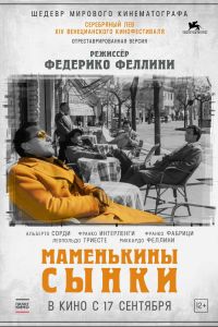 ���������� ����� (1953)