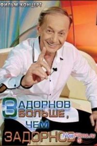 �������� ������, ��� �������� (2013)