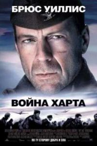 ����� ����� (2002)