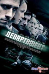����������� (1 �����) (2013)