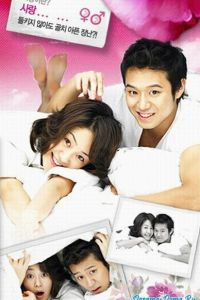 ��� �� �������, ����? (2006)