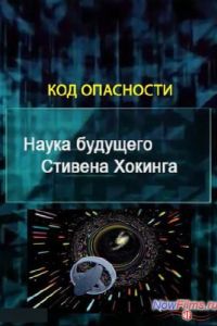 ����� �������� ������� �������. ��� ��������� (2013)